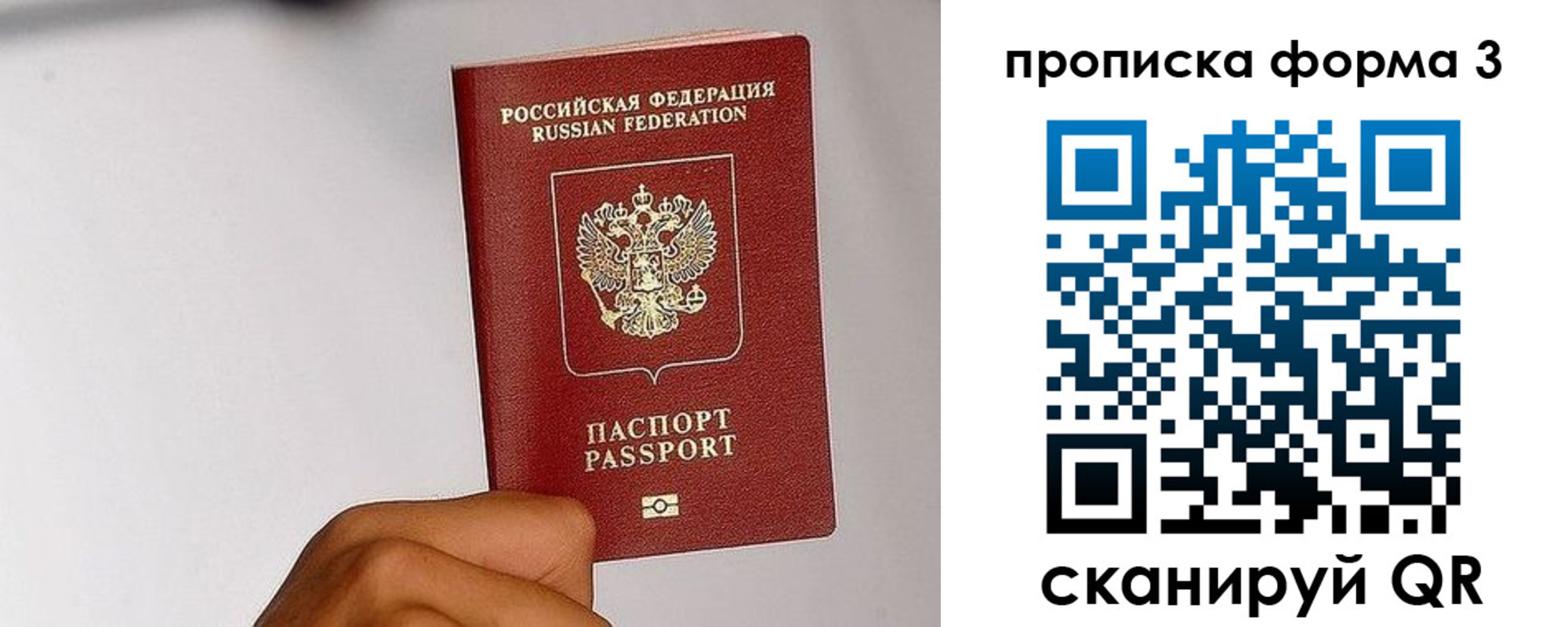 прописка иностранных граждан в Лянторе