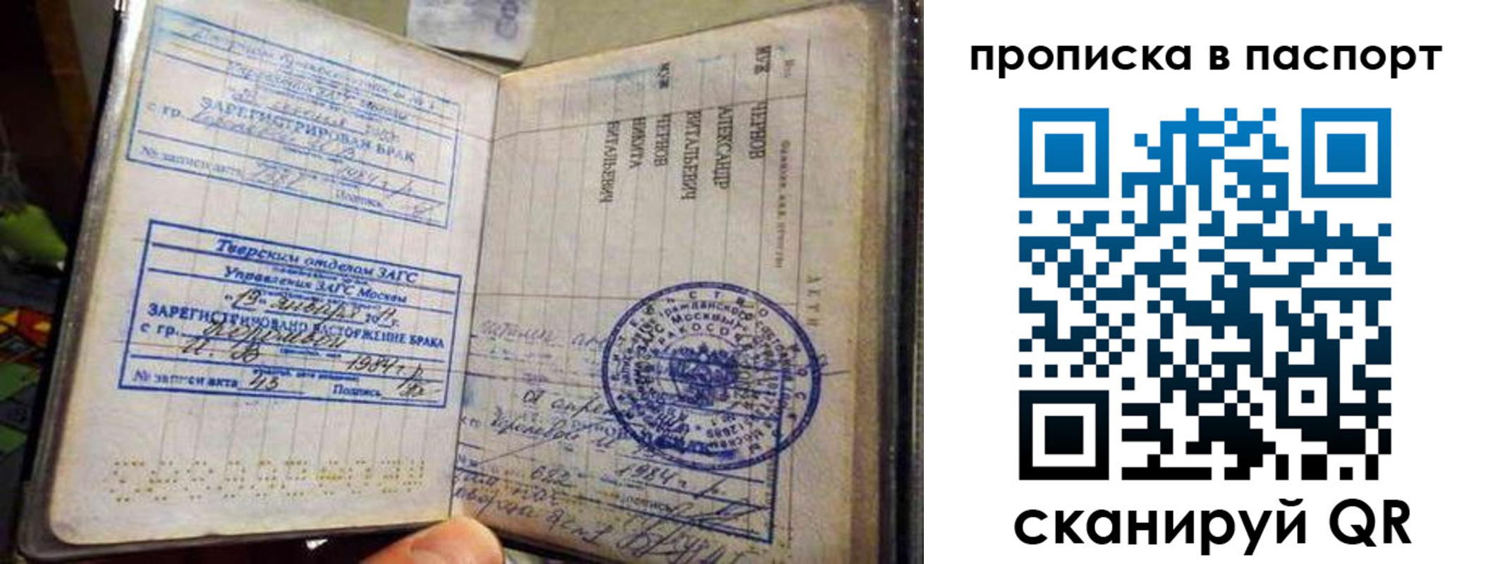 прописка поиск в Лянторе