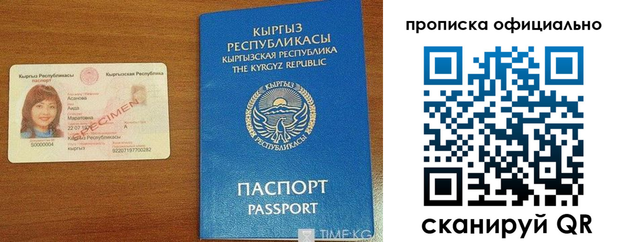 прописка для военкомата в Лянторе