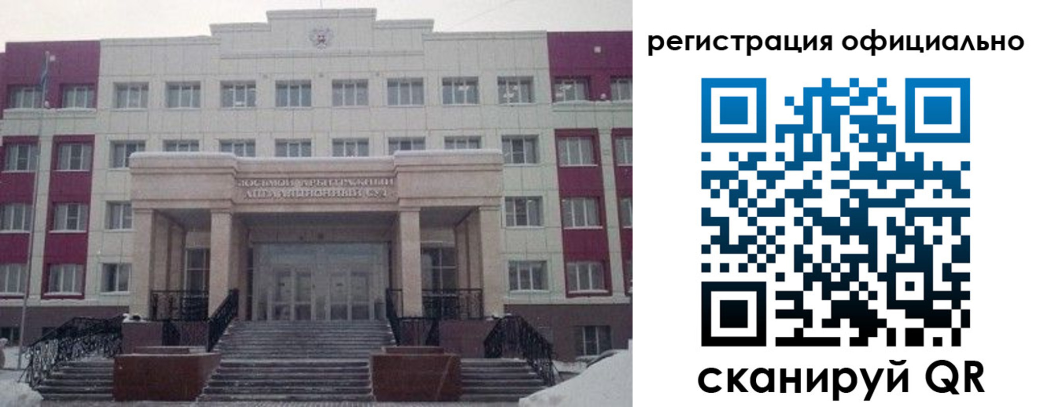 временная регистрация собственник в Лянторе