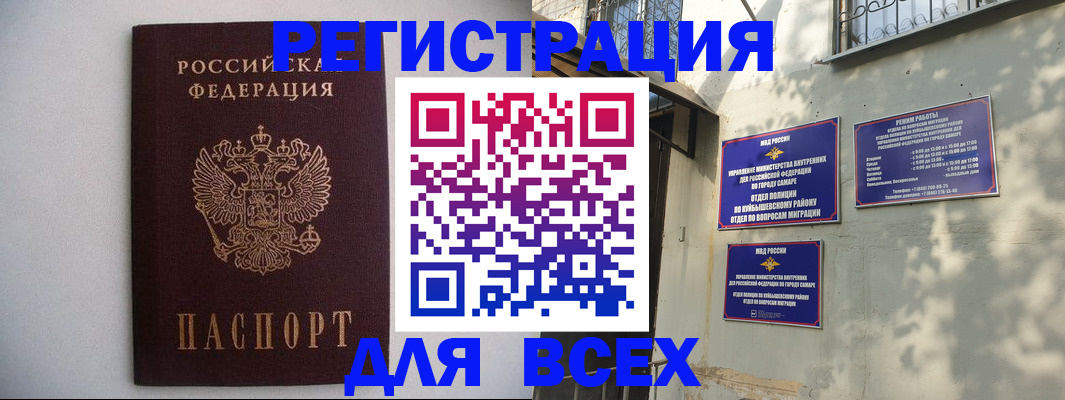 прописка для военкомата в Лянторе