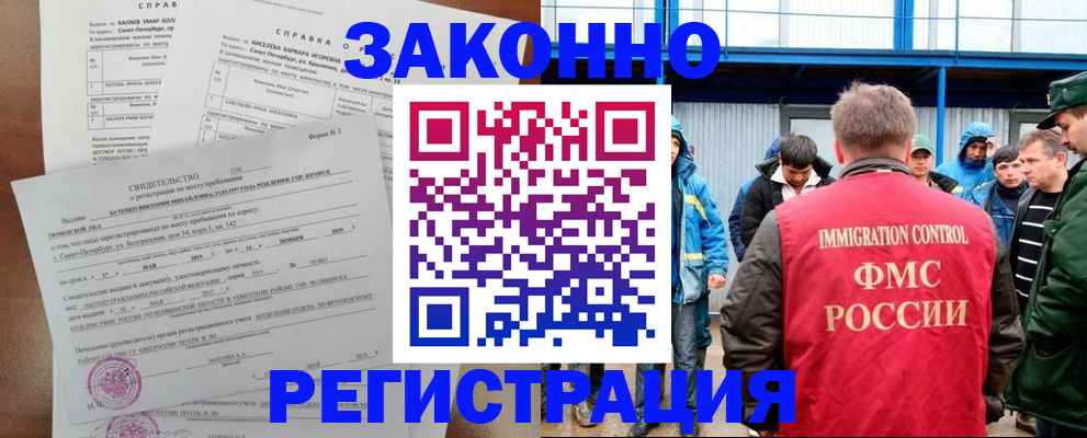 временная регистрация в квартире в Лянторе