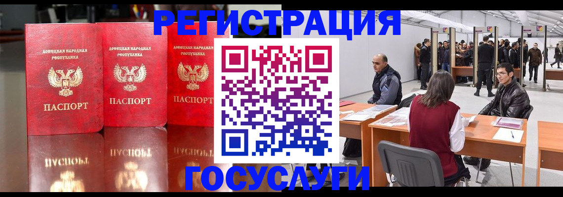 временная регистрация купить в Лянторе