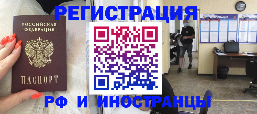 временная регистрация для школы в Лянторе