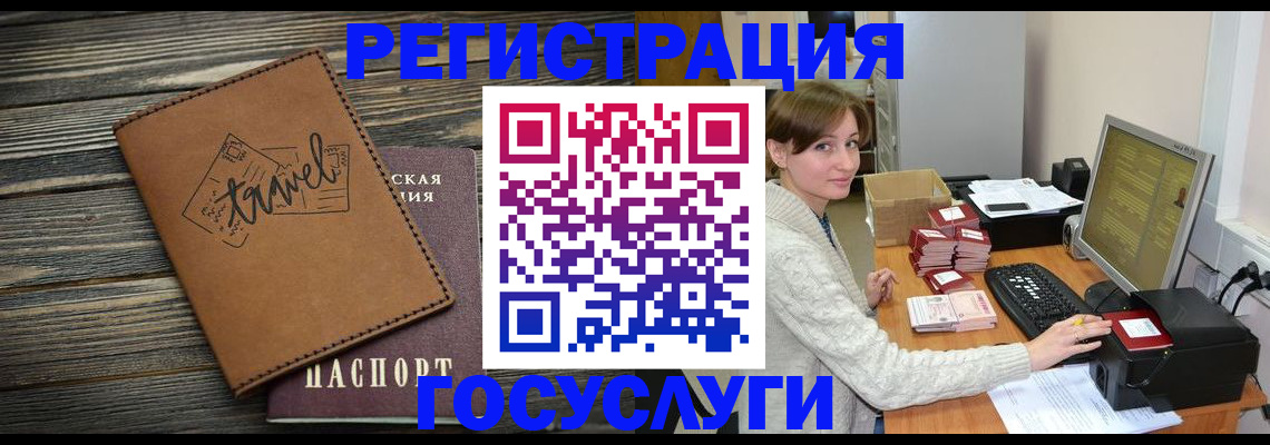 прописка ребенка в Лянторе