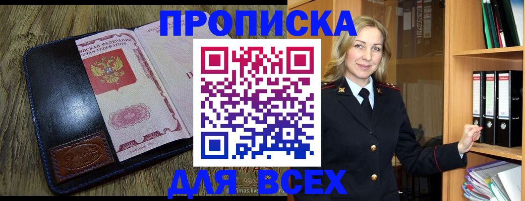 временная регистрация собственник в Лянторе