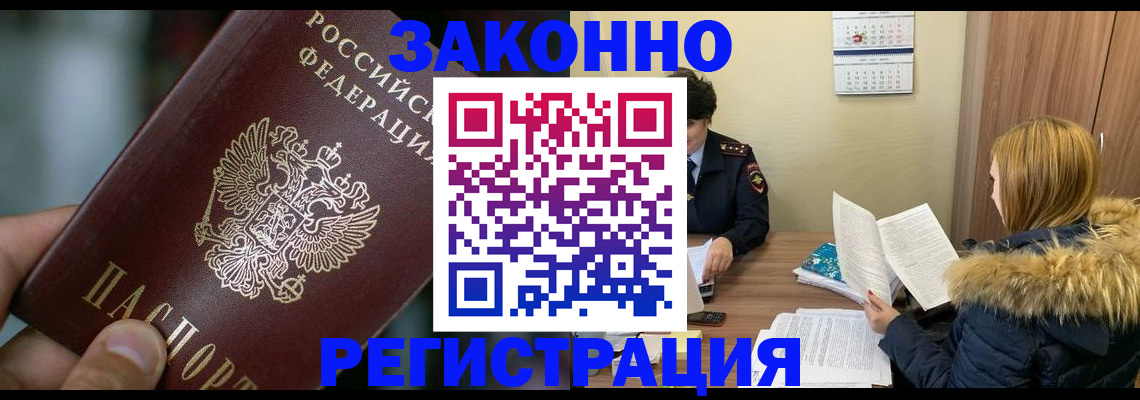 прописка в Лянторе