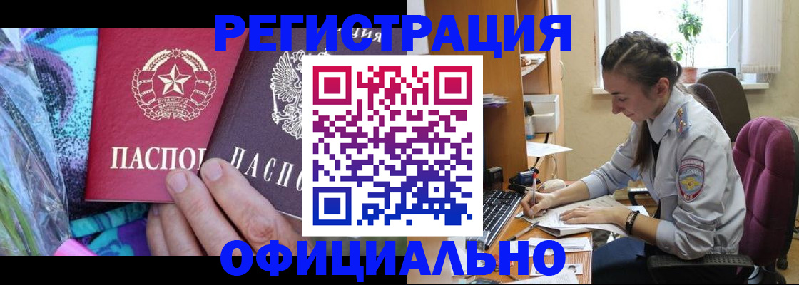 временная регистрация для школы в Лянторе