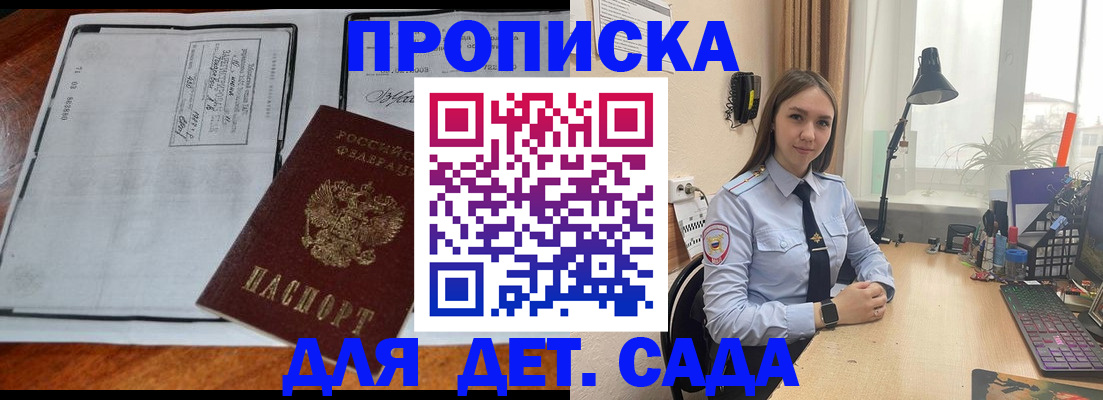 прописка для школы в Лянторе